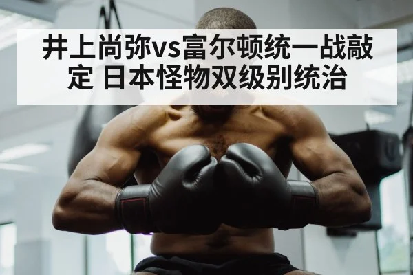 Stephen Fulton boxing