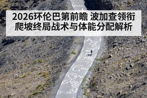 cyclist climbing steep mountain road | nine game