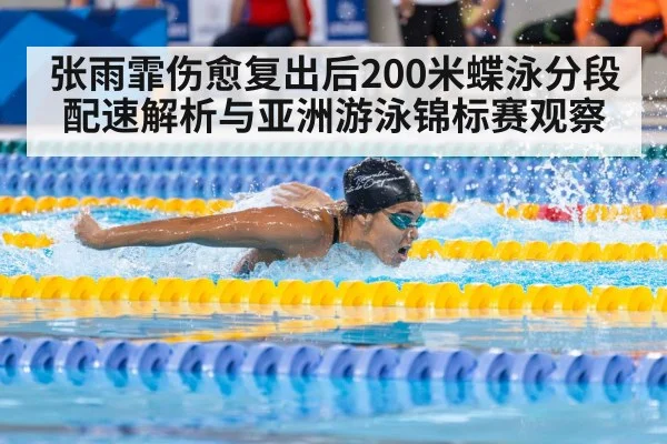 butterfly stroke swimmer racing pool | nine game